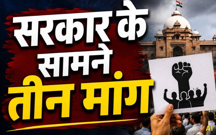 सहकारी कर्मचारियों की गोपनीय चरित्रावली (CR) पर बढ़ा विवाद, कर्मचारी संगठनों ने सरकार के सामने रखीं तीन चरणों में मांगें