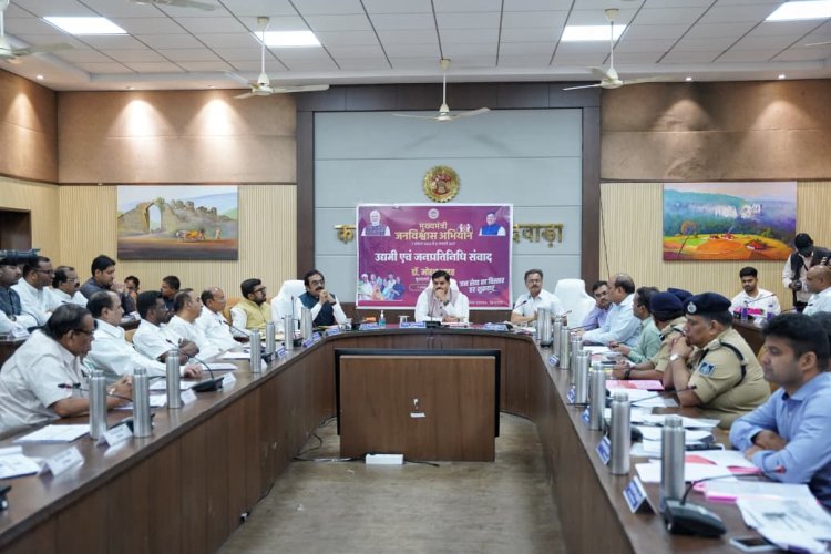 CM Mohan Yadav Launches Jan Vishwas Abhiyan: छिंदवाड़ा से मुख्यमंत्री जन-विश्वास अभियान की शुरुआत, हर शुक्रवार लगेगा जनता दरबार