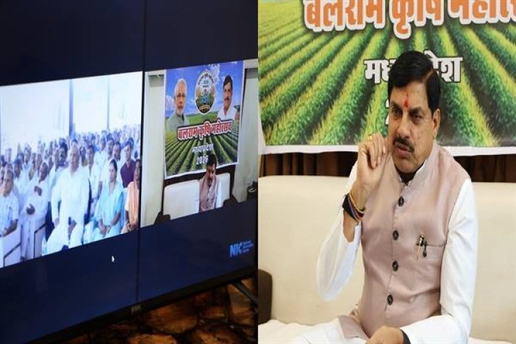 CM Mohan Yadav News: बलराम कृषि महोत्सव में बोले मुख्यमंत्री- अन्नदाता का कल्याण ही हमारी सरकार का लक्ष्य