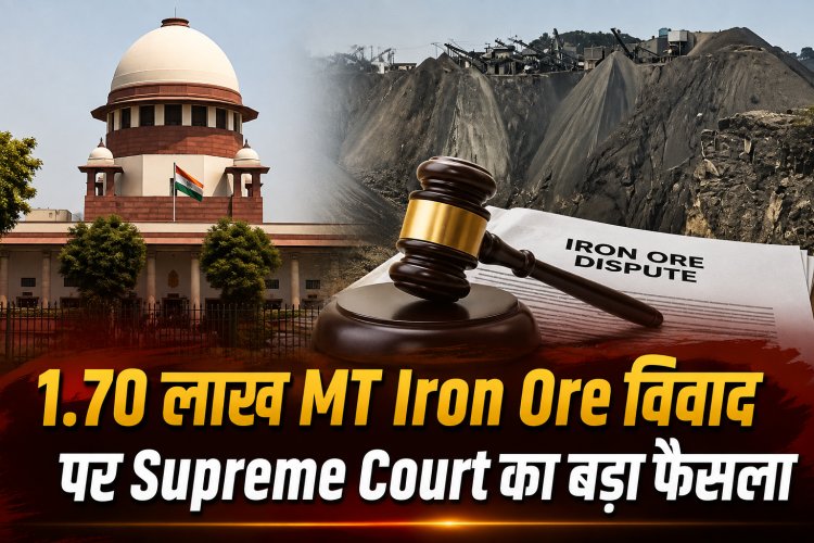 1.70 लाख MT Iron Ore विवाद में Supreme Court का फैसला, Geomin vs Euro Pratik