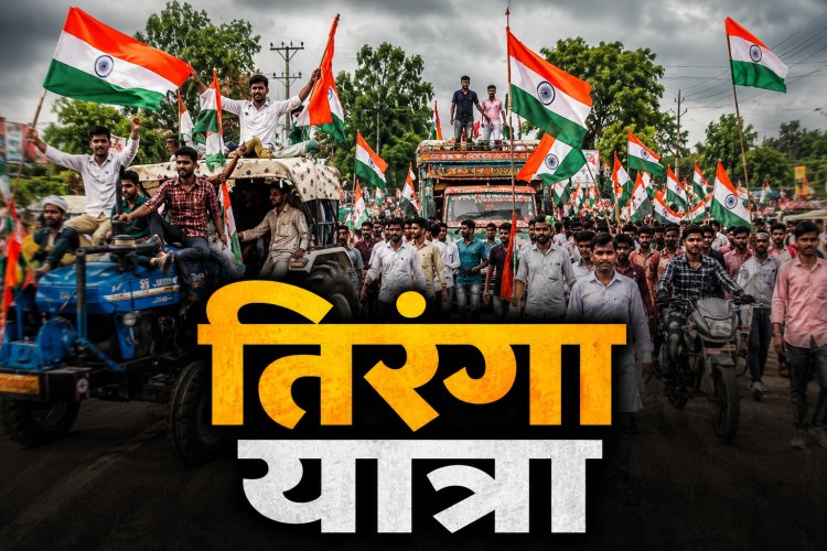 शाजापुर में करणी सेना ने निकाली भव्य तिरंगा यात्रा: जीवन सिंह शेरपुर हुए शामिल, ट्रैक्टर-वाहनों के काफिले के साथ उमड़ा जनसैलाब