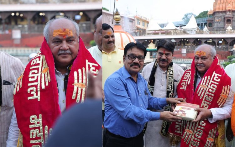 Ujjain: Narendra Singh Tomar ने किए Baba Mahakal के दर्शन, प्रदेश की सुख-समृद्धि की कामना
