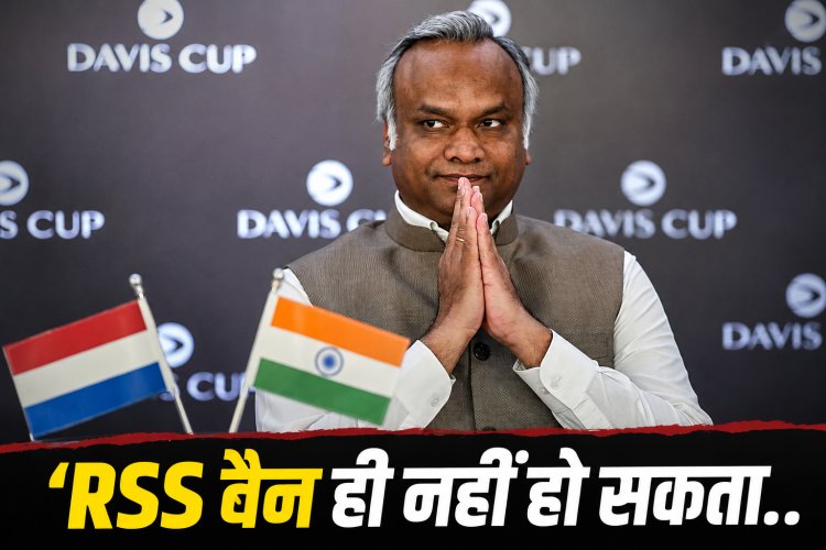 'RSS बैन ही नहीं हो सकता...', प्रियांक खड़गे ने संघ से पूछे आजादी की लड़ाई और रजिस्ट्रेशन पर सवाल