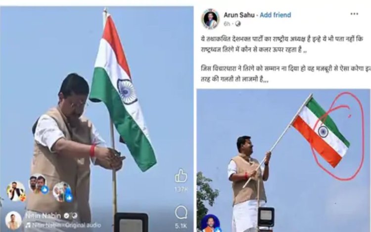 CG Politics : नितिन नबीन की फोटो से छेड़छाड़ करना कांग्रेस नेता को पड़ा भारी! रायपुर में FIR, AI से करवाई थी एडिट