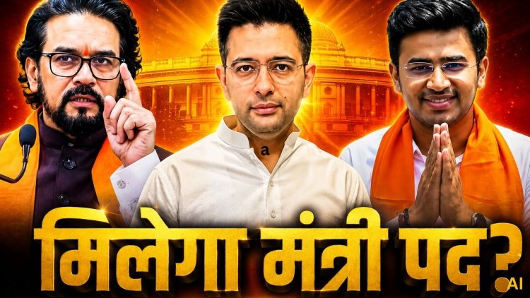 तेजस्वी सूर्या, अनुराग ठाकुर, राघव चड्ढा को नहीं मिली संगठन में जगह, क्या मंत्रीमंडल में होंगे एडजस्ट?