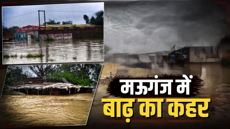 मऊगंज में बाढ़ का कहर, चार दिन की बारिश ने बदला जिले का नक्शा