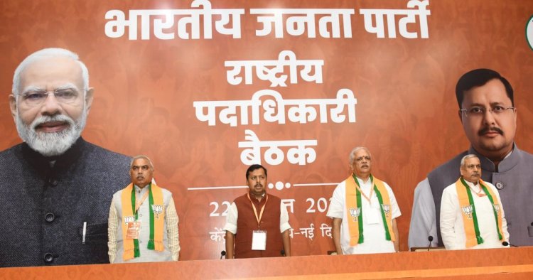 नितिन नवीन की नई टीम की पहली बैठक, Gen Z पर क्या बनाया प्लान?
