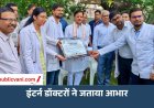 इंटर्न डॉक्टरों के स्टाइपेंड में वृद्धि: रीवा में Deputy CM से मिले डॉक्टरों के प्रतिनिधि, जताया आभार 