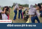 BBA की छात्रा को पीटने वाली एक लड़की की अग्रिम जमानत खारिज : तीन फरार, युवक को भेजा जेल