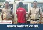Mauganj News : मऊगंज पुलिस को मिली बड़ी सफलता, दुष्कर्म-पॉक्सो एक्ट का फरार आरोपी महाराष्ट्र से गिरफ्तार