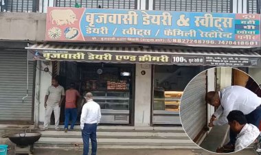  रीवा में प्रशासन की बड़ी कार्रवाई, लाइसेंस निलंबित होने के बावजूद चल रही ब्रजवासी स्वीट्स सील
