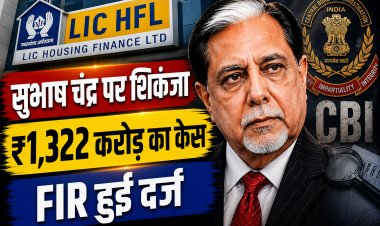 CBI का बड़ा एक्शन : सुभाष चंद्रा पर 1,322 करोड़ के फ्रॉड का केस, जानिए LIC Housing Finance से कैसे जुड़ा पूरा मामला