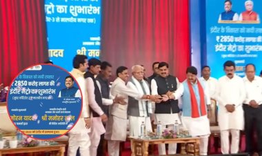 Indore Metro : गांधी नगर से मालवीय नगर तक मेट्रो का शुभारंभ, CM बोले- विकास का नया अध्याय लिखेगी ये परियोजना