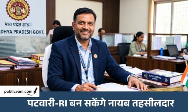 MP में पटवारी-RI बन सकेंगे नायब तहसीलदार: 73 पदों के लिए विभागीय परीक्षा 14 नवंबर से