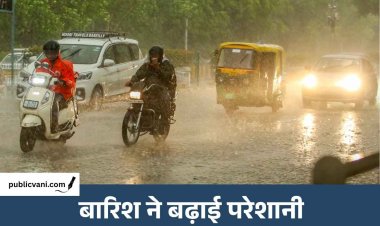 Weather Update: देशभर में बारिश का असर, कहीं बाढ़ तो कहीं टूटा पुल; MP समेत कई राज्यों में अलर्ट