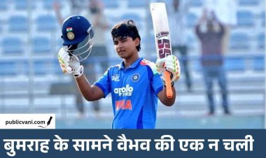 IND vs AFG Practice Session: बुमराह ने वैभव सूर्यवंशी को किया परेशान, ईशान किशन की इंजरी ने बढ़ाई टेंशन