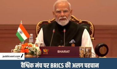 BRICS Summit 2026 :ईरान-सऊदी-UAE में मतभेद के बाद संयुक्त बयान पर सहमति, PM मोदी बोले- हम किसी के खिलाफ नहीं..
