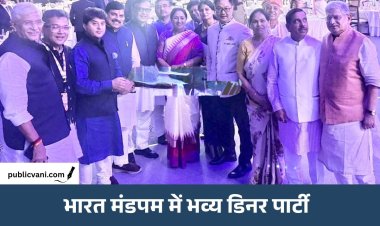 BRICS डिनर में दिग्गजों का जमावड़ा, CM डॉ. मोहन यादव से लेकर केंद्रीय मंत्री सिंधिया तक पहुंचे