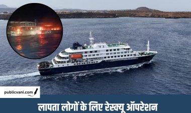 Indonesia Missing Ship : इंडोनेशिया का 243 यात्रियों वाला जहाज लापता, एक की मौत; 140 की तलाश जारी