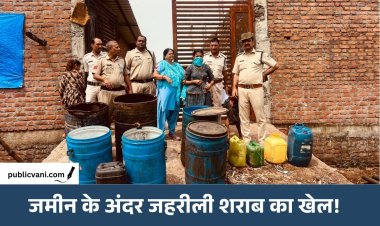 जमीनें उगल रहीं जहरीली शराब: पाउच-फ्रूटी में बिक रही मौत, गुना में 30 लाख का लहान नष्ट