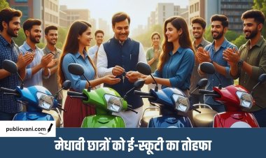 MP Scooty Scheme : 7,500 से ज्यादा मेधावी छात्रों को मिलेगी ई-स्कूटी, CM मोहन यादव 16 सितंबर को देंगे सौगात