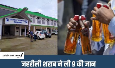 नागालैंड : जहरीली शराब से 9 लोगों की मौत, नगालैंड-असम बॉर्डर से अवैध शराब जब्त