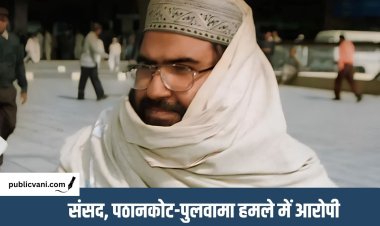 Masood Azhar Bounty :आतंक पर पाकिस्तान का नया ड्रामा, टेररिस्ट मसूद अजहर पर इनाम बढ़ाकर किया 70 लाख