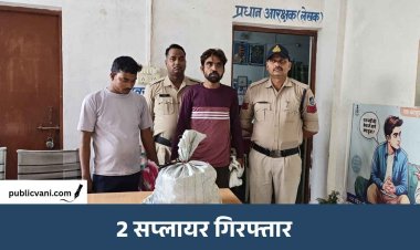 सतना में नशीली कफ सिरप के साथ 2 सप्लायर गिरफ्तार, 72 शीशी जब्त