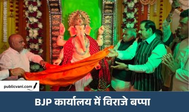 BJP ऑफिस में विराजे भगवान गणेश: Hemant Khandelwal समेत नेताओं ने की पूजा-अर्चना