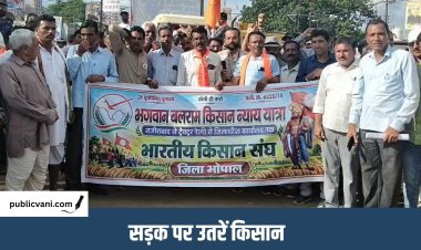 बैरसिया में किसानों का जंगी प्रदर्शन : 200 ट्रैक्टरों के साथ बस स्टैंड पर रोका, रात ईटखेड़ी में ठहराव