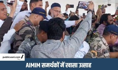 Owaisi Bhopal Visit : AIMIM चीफ ओवैसी पहुंचे भोपाल, UCC के विरोध में जनसभा को करेंगे संबोधित