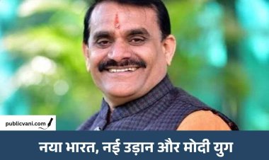 नया भारत, नई उड़ानः मोदी युग में आत्मविश्वास का नया शिखर: विष्णु दत्त शर्मा