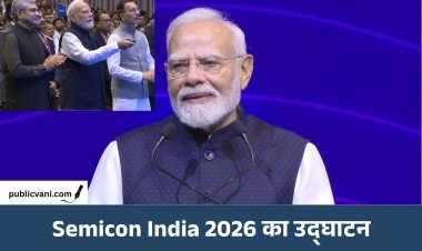Semicon India 2026: PM Modi ने किया उद्घाटन, बोले- दुनिया को भारतीय चिप की सप्लाई शुरू