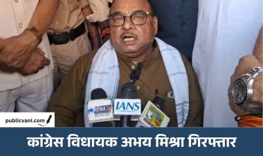 कांग्रेस विधायक गिरफ्तार: रीवा में धरने पर बैठे अभय मिश्रा, कल्पना मिश्रा मौत मामले में कर रहे थे विरोध