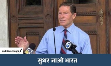 US Tariff Bill: ‘रूस से तेल खरीदना बंद करो, कहीं और से खरीदो’, अमेरिकी सीनेटर की भारत को चेतावनी