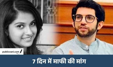 Disha Salian Case: दिशा सालियान के पिता ने आदित्य ठाकरे और अनिल देशमुख को भेजा ₹500 करोड़ का मानहानि नोटिस
