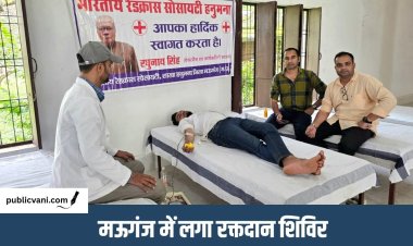 सेवा संकल्प अभियान की शुरुआत: मऊगंज में पीएम मोदी के जन्मदिवस पर रक्तदान शिविर