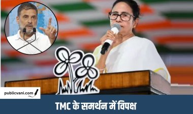 TMC का नाम और चुनाव चिन्ह फ्रीज : ममता के समर्थन में आगे आया विपक्ष, राहुल बोले- वोट के बाद अब पार्टी चोरी