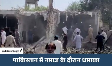 पाकिस्तान में नमाज के दौरान धमाका: मस्जिद के पास हुए ब्लास्ट में 16 की मौत, 50 से ज्यादा घायल