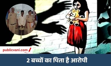 Balod Minor Rape : बालोद में 2 बच्चियों से रेप, चुप रहने दिए 50 रुपए; 24 घंटे में पुलिस ने की गिरफ्तारी