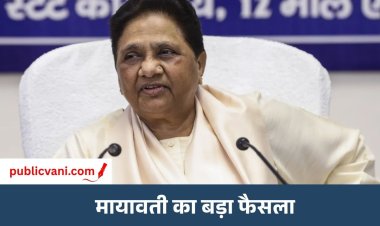Ishan Anand : ईशान आनंद को BSP में करेंगे आगे, आकाश और बहन रहेंगे दूर; यूपी चुनाव से पहले Mayawati का ऐलान