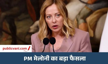 इटली में बुर्का-नकाब पर लगाएंगे बैन : मेलोनी ने कहा - स्कूलों में विदेशी छात्रों की संख्या होगी लिमिटेड