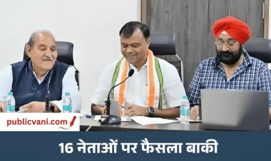 अनुशासन समिति की बैठक में बड़ा फैसला : 20 कांग्रेस नेताओं का निष्कासन रद्द , कुकरेजा- डोंगरे समेत कई की घर वापसी पक्की