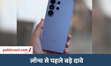 Samsung Galaxy S27 Ultra : 200MP कैमरा और 6.9 इंच डिस्प्ले ! लॉन्च से पहले फीचर्स और कीमत लीक