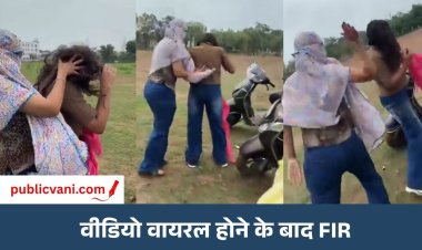 BBA की छात्रा को पीटने वाली एक लड़की की अग्रिम जमानत खारिज : तीन फरार, युवक को भेजा जेल