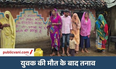 मैहर में आदिवासी युवक की मौत: VHP-बजरंग दल ने प्रशासन पर लगाए गंभीर आरोप