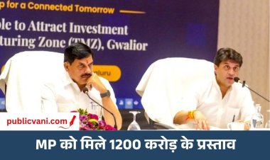 MP को मिले 1200 करोड़ के प्रस्ताव: 20 हजार लोगों को मिलेगा रोजगार, CM Dr. Mohan Yadav ने बताईं TMZ की विशेषताएं