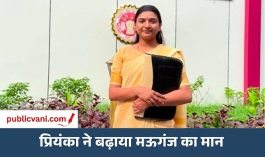 ड्यूटी संग जुनून, पहले प्रयास में 6th रैंक: प्रियंका वाजपेई ने बढ़ाया मऊगंज का मान