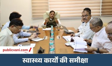 स्वास्थ्य संस्थाओं के निर्माण में देरी पर डिप्टी CM शुक्ल सख्त: उपकरण-स्टाफ की व्यवस्था समयबद्ध करने के निर्देश