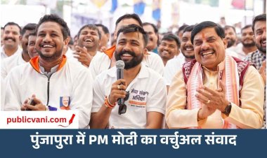 पुंजापुरा में PM मोदी का वर्चुअल संवाद, युवाओं से सेवा कार्यों का अनुभव जाना